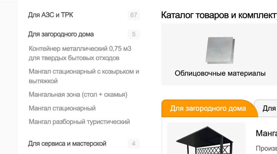 Разделы каталога продукции производства ООО «ДЕЙКИП»